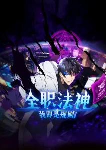 攻壳机动队动漫海报
